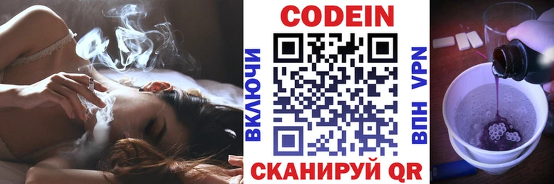 Кодеин напиток Lean (лин)  Купить закладки  Данков 