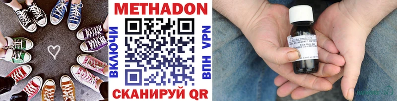 Купить  Данков  Метадон кристалл 